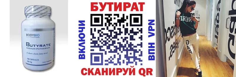 где купить наркоту  Новомичуринск  БУТИРАТ GHB 
