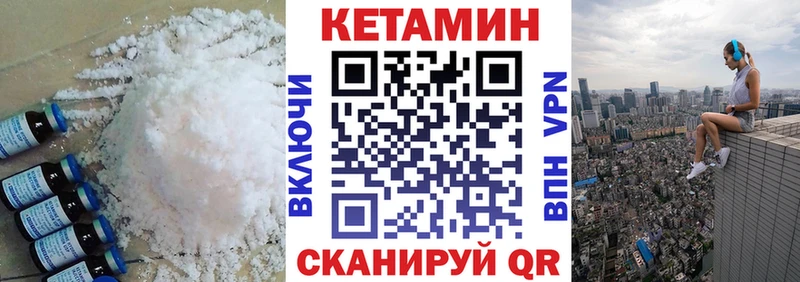 КЕТАМИН ketamine  наркота  Новомичуринск 